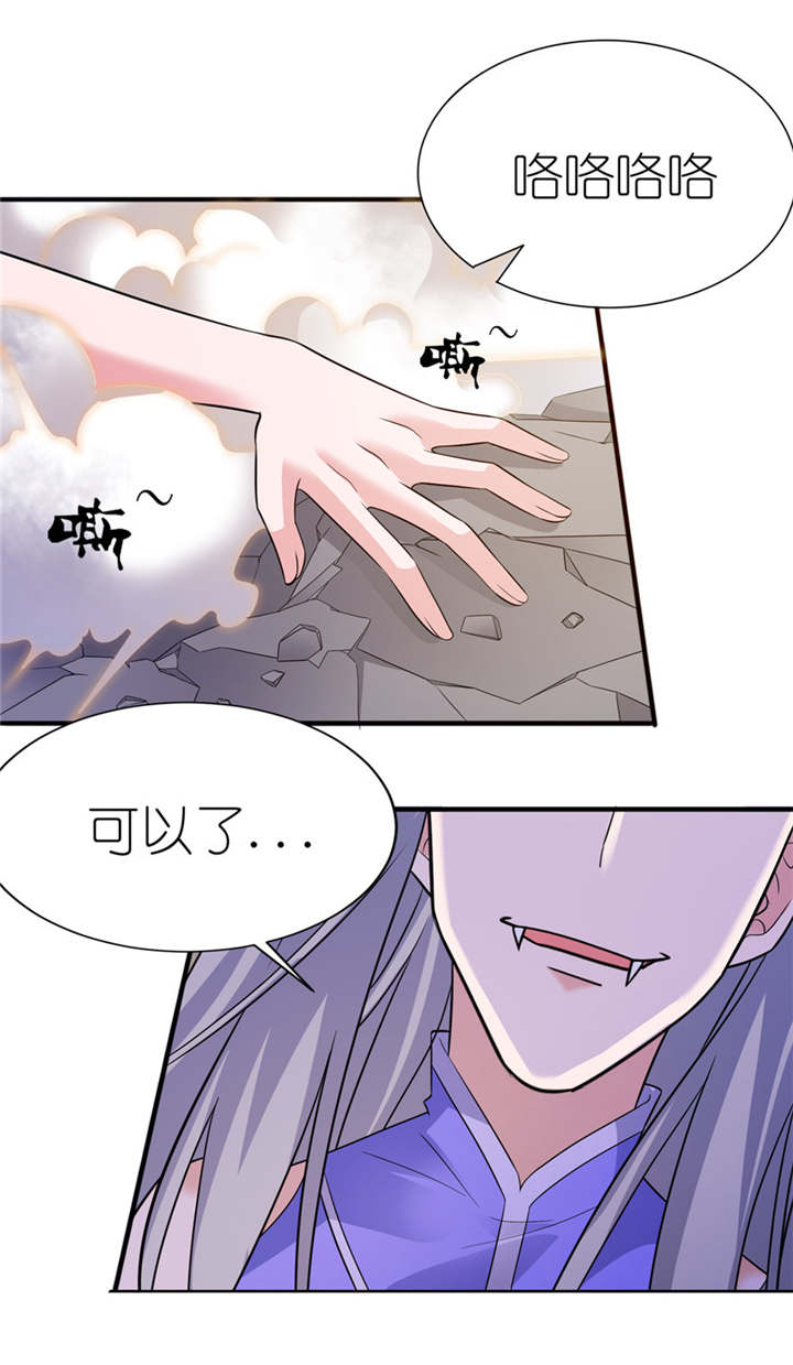 《我的新郎是阎王》漫画最新章节第51章：诗诗免费下拉式在线观看章节第【4】张图片