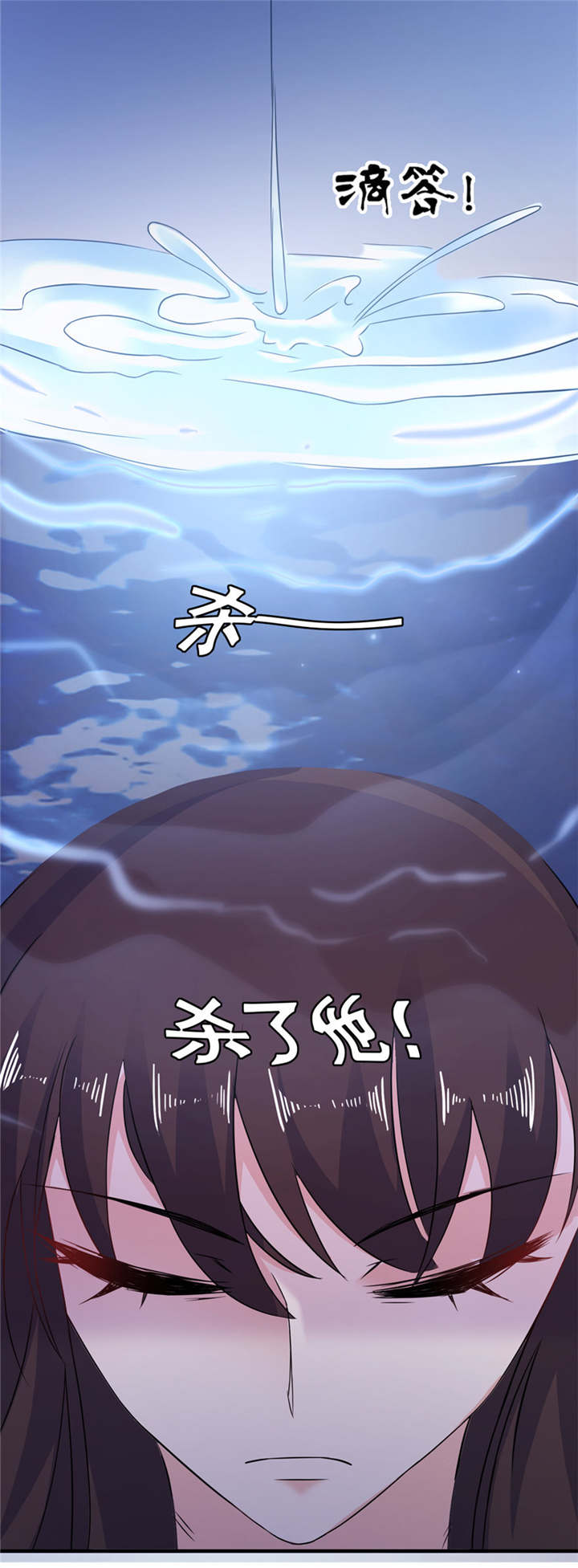 《我的新郎是阎王》漫画最新章节第52章：入魔免费下拉式在线观看章节第【10】张图片