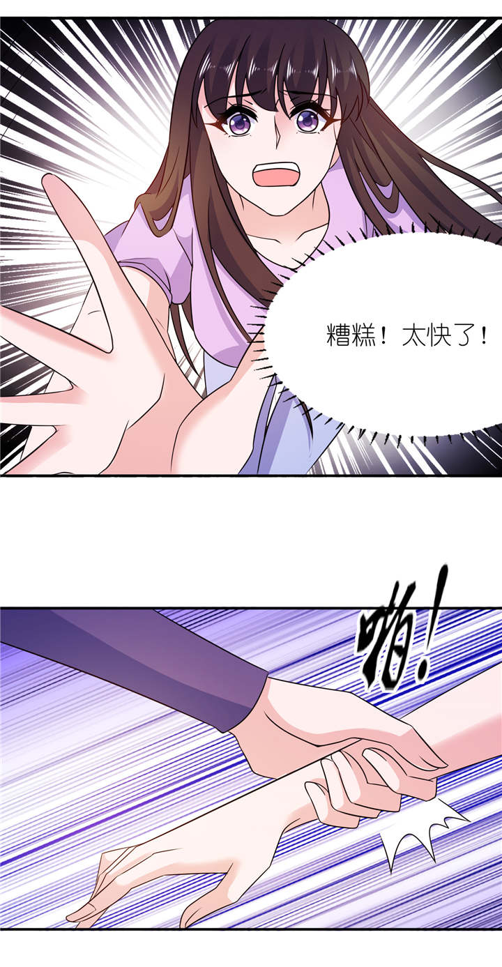 《我的新郎是阎王》漫画最新章节第59章：雪菲等我！免费下拉式在线观看章节第【11】张图片