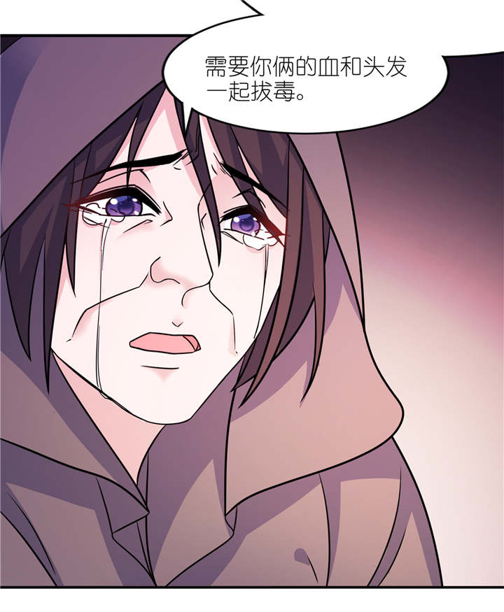 我的新郎是阎王-第59章：雪菲等我！全彩韩漫标签