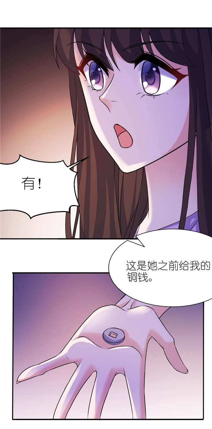 《我的新郎是阎王》漫画最新章节第59章：雪菲等我！免费下拉式在线观看章节第【7】张图片