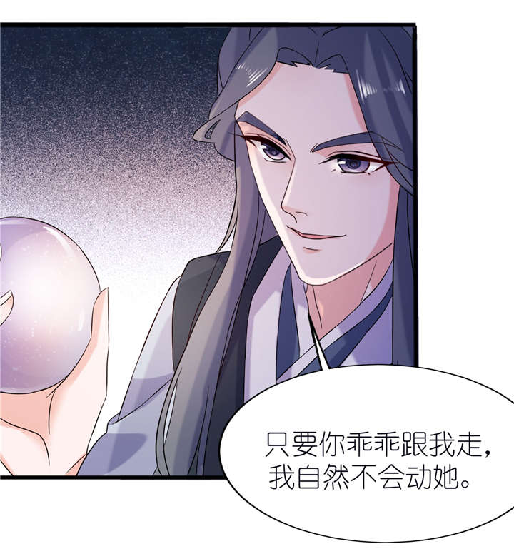 《我的新郎是阎王》漫画最新章节第61章：失忆免费下拉式在线观看章节第【19】张图片