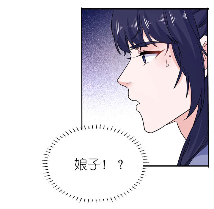 《我的新郎是阎王》漫画最新章节第61章：失忆免费下拉式在线观看章节第【1】张图片