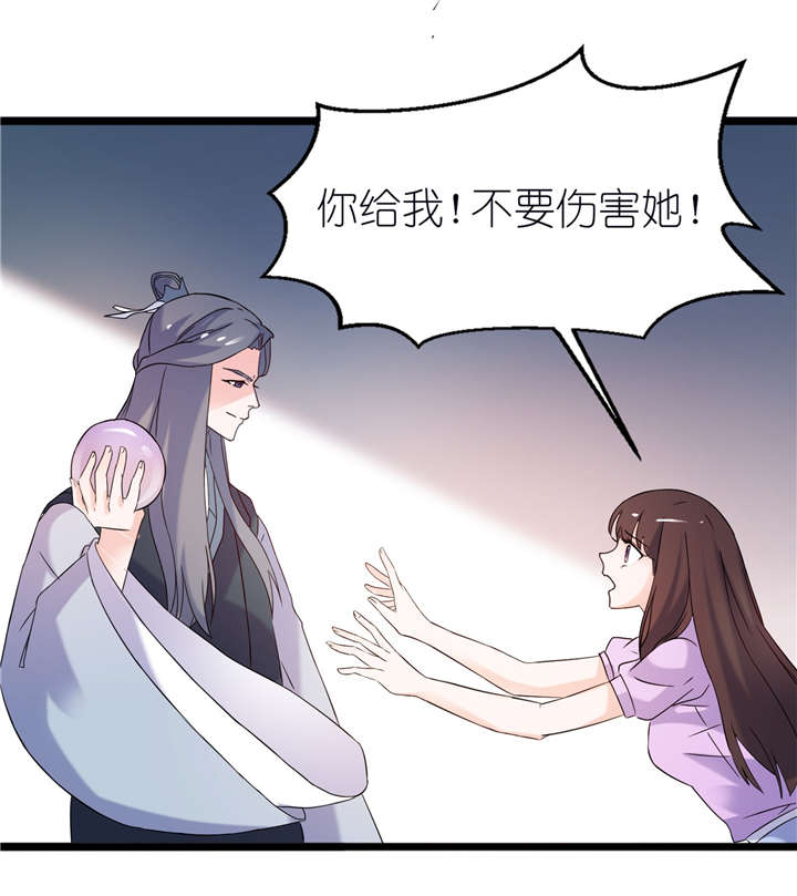 《我的新郎是阎王》漫画最新章节第61章：失忆免费下拉式在线观看章节第【20】张图片