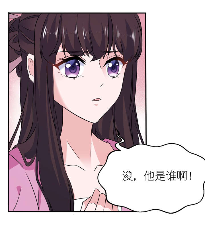 《我的新郎是阎王》漫画最新章节第61章：失忆免费下拉式在线观看章节第【2】张图片