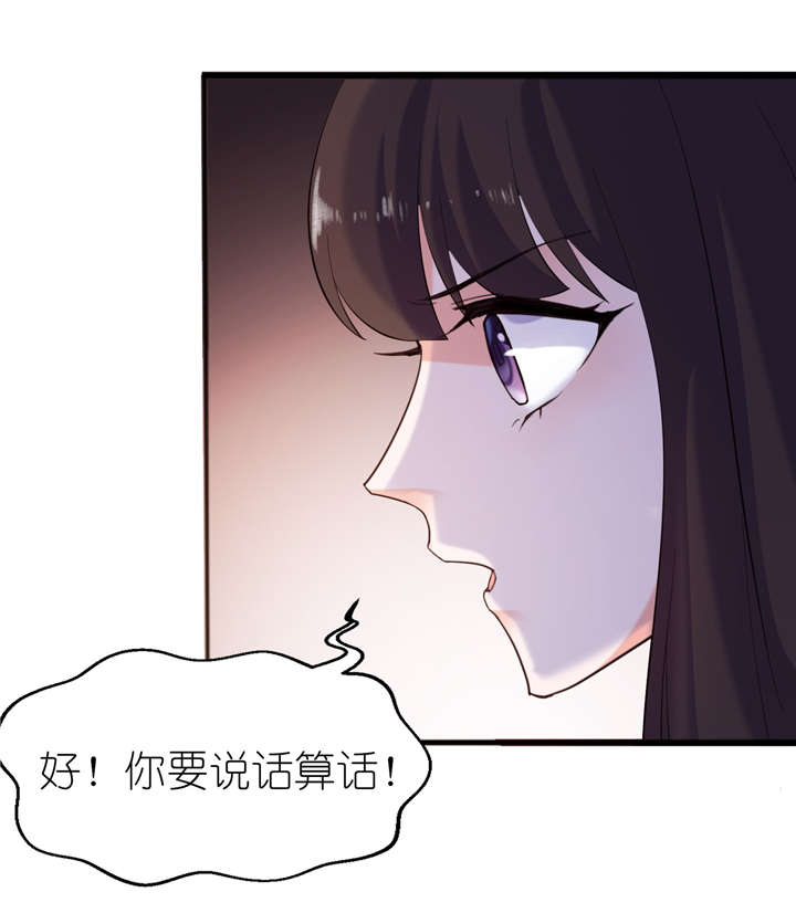 《我的新郎是阎王》漫画最新章节第61章：失忆免费下拉式在线观看章节第【18】张图片