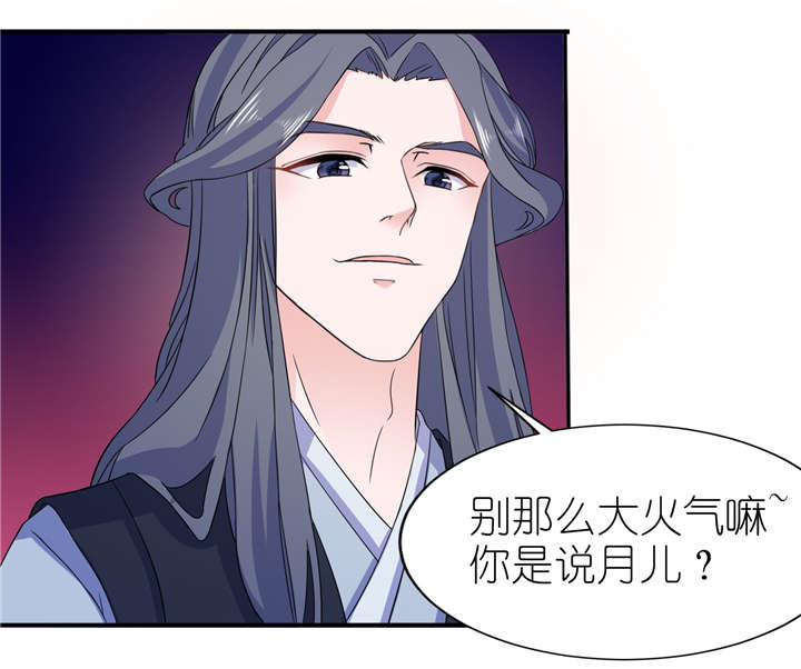 《我的新郎是阎王》漫画最新章节第61章：失忆免费下拉式在线观看章节第【4】张图片