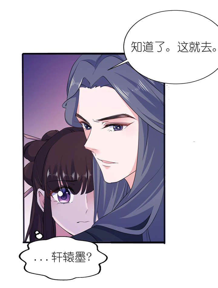 《我的新郎是阎王》漫画最新章节第61章：失忆免费下拉式在线观看章节第【8】张图片