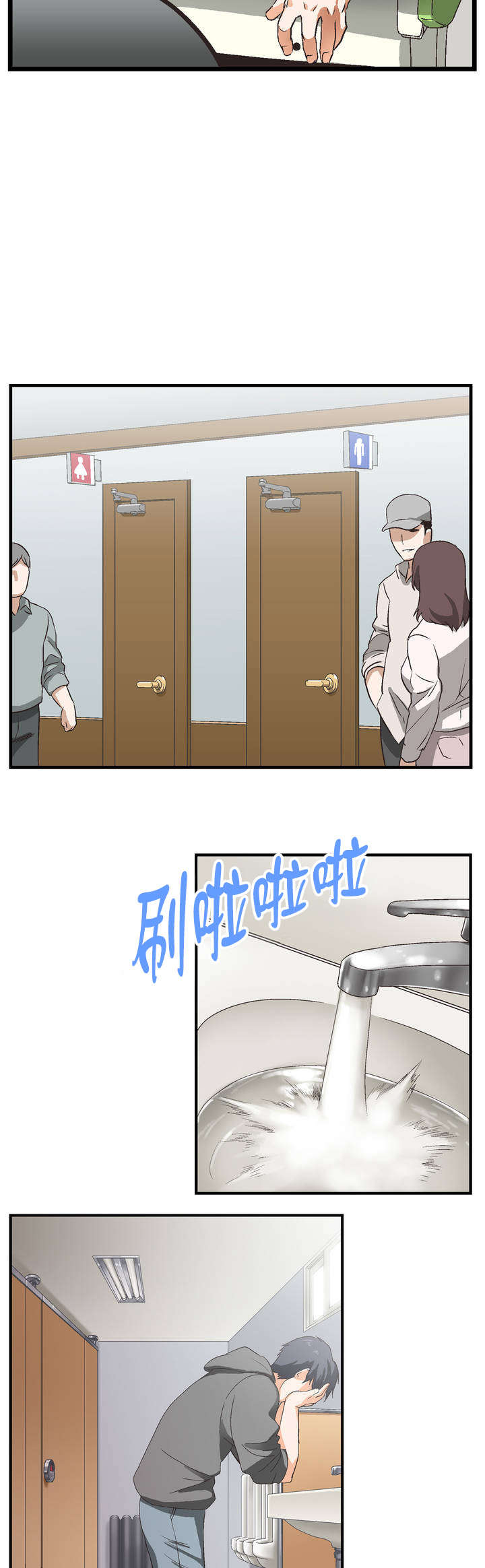 《脱单秘籍》漫画最新章节第1章：学习免费下拉式在线观看章节第【18】张图片