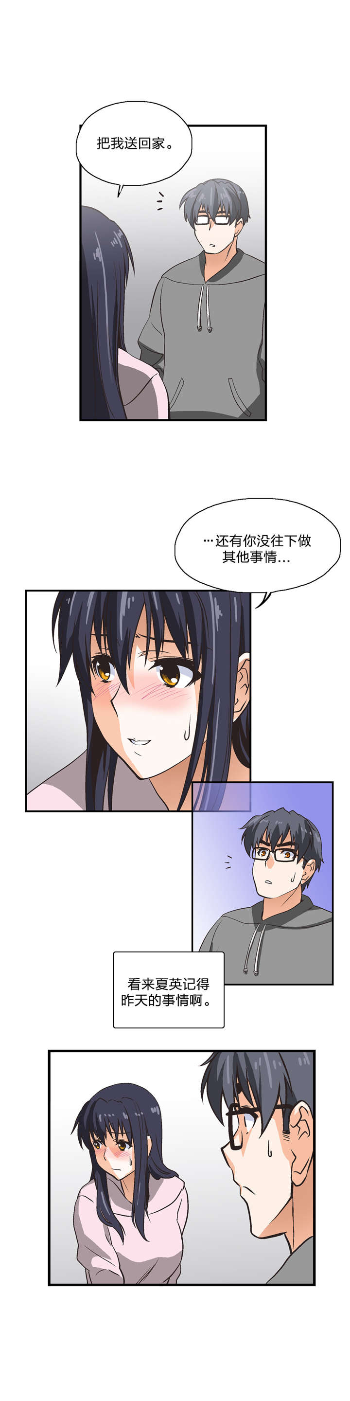 《脱单秘籍》漫画最新章节第7章：需要学习免费下拉式在线观看章节第【3】张图片