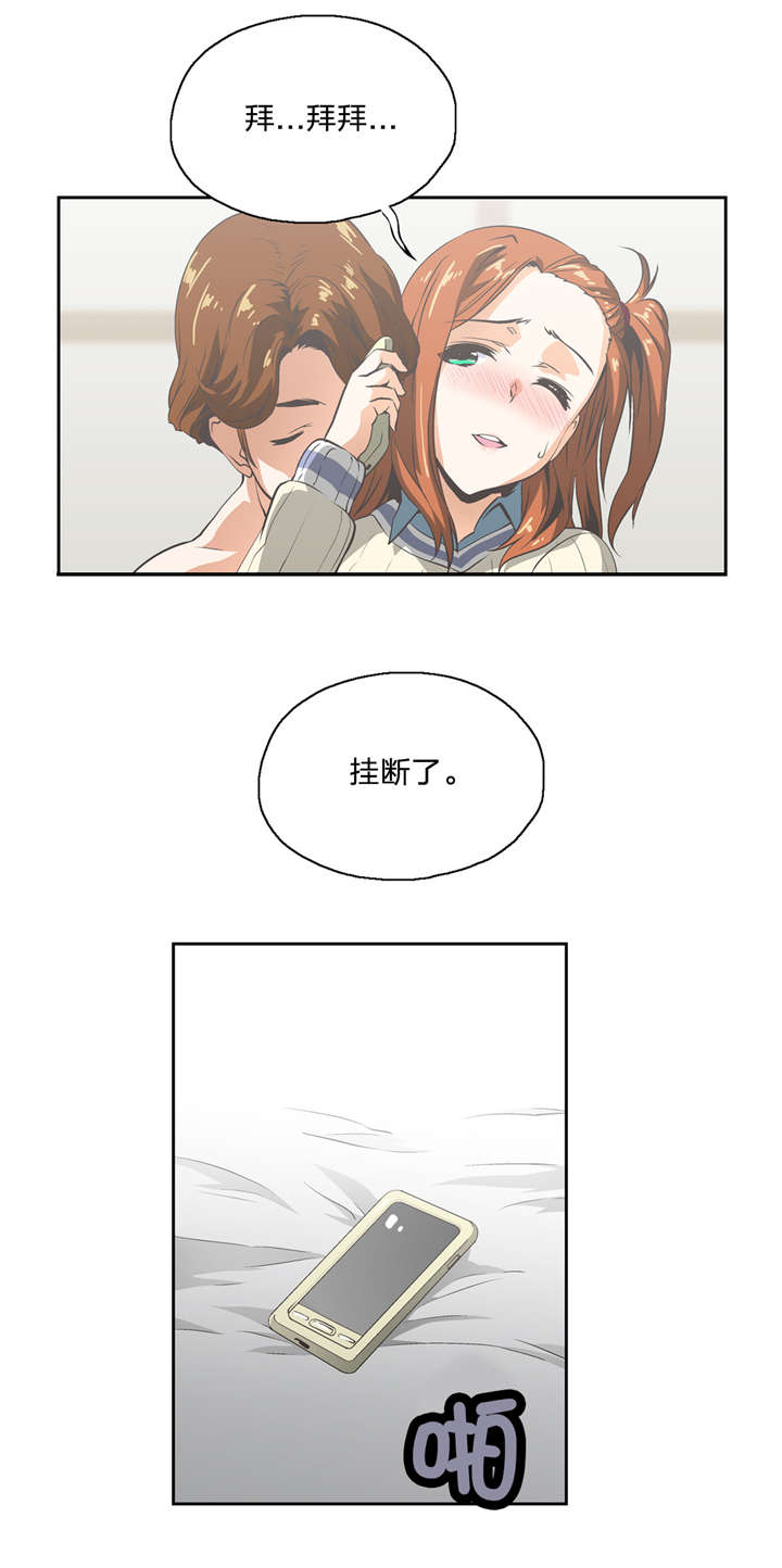 《脱单秘籍》漫画最新章节第12章：灰姑娘免费下拉式在线观看章节第【18】张图片