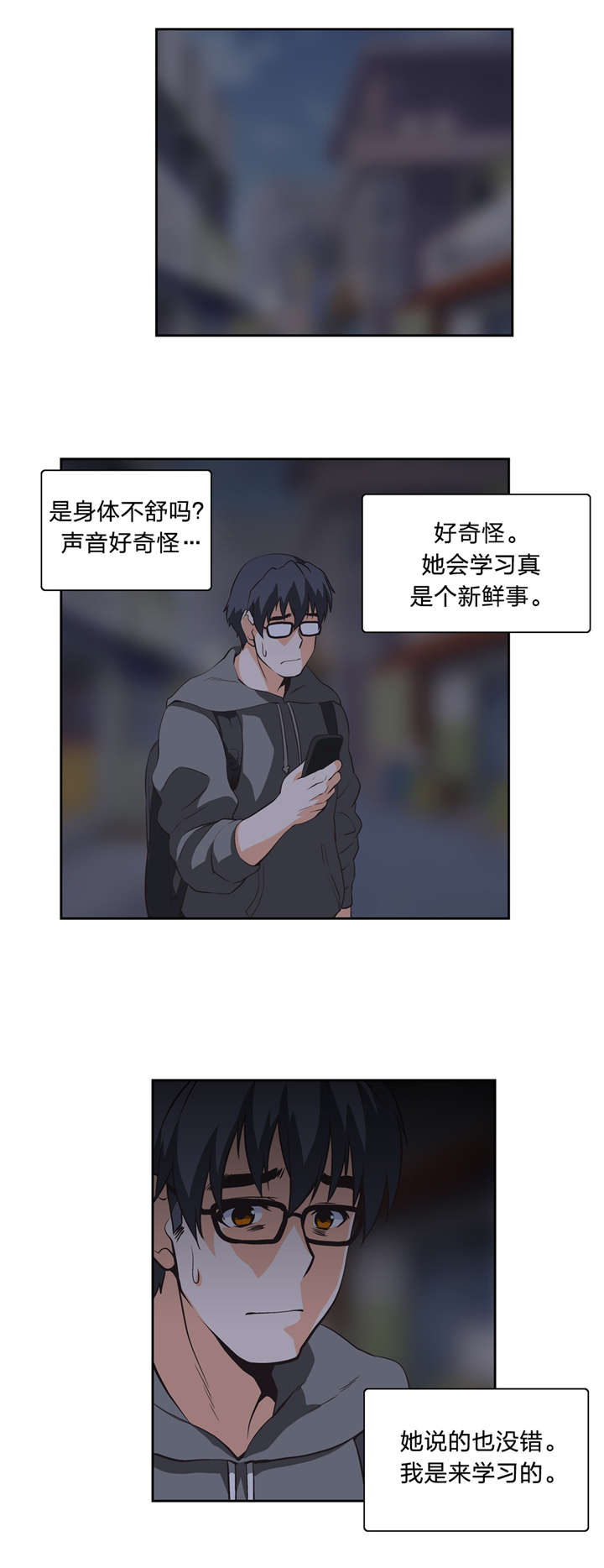 《脱单秘籍》漫画最新章节第12章：灰姑娘免费下拉式在线观看章节第【17】张图片