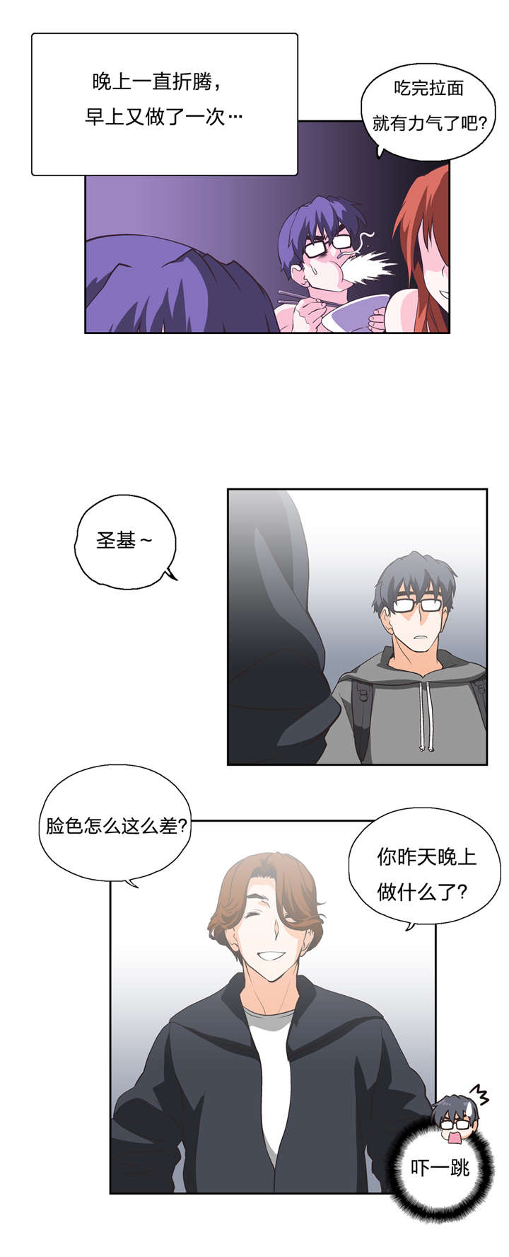 《脱单秘籍》漫画最新章节第16章：开始与结束免费下拉式在线观看章节第【8】张图片