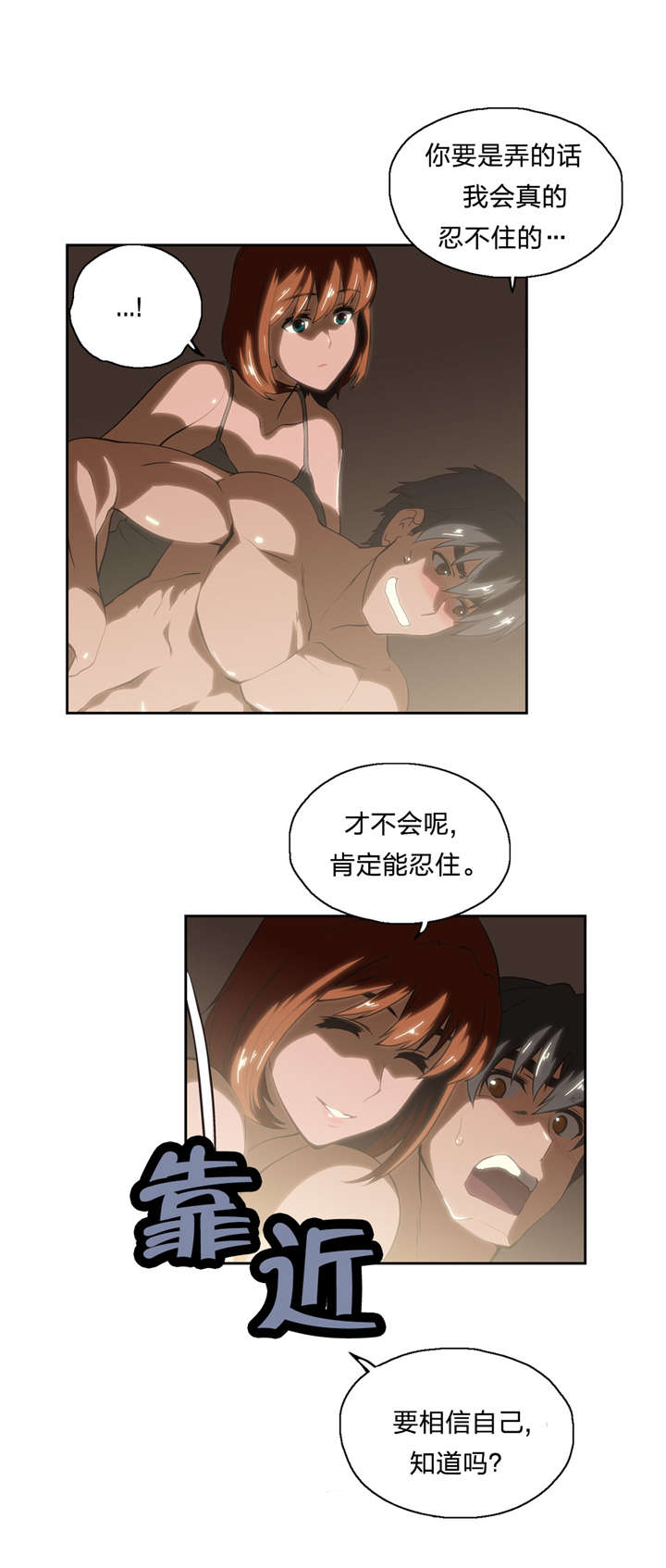 《脱单秘籍》漫画最新章节第22章：巧遇免费下拉式在线观看章节第【13】张图片