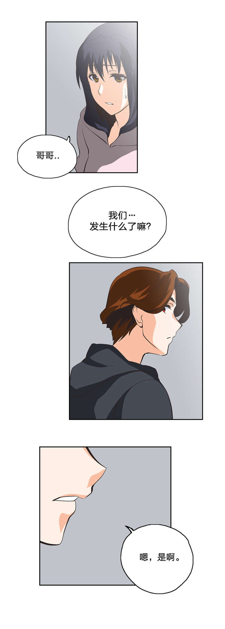 《脱单秘籍》漫画最新章节第25章：骗人免费下拉式在线观看章节第【2】张图片