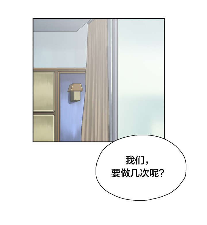 《脱单秘籍》漫画最新章节第27章：维持免费下拉式在线观看章节第【18】张图片