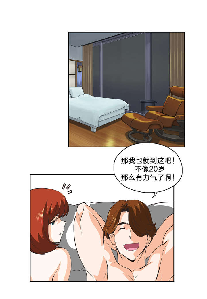 《脱单秘籍》漫画最新章节第28章：好久不见免费下拉式在线观看章节第【5】张图片