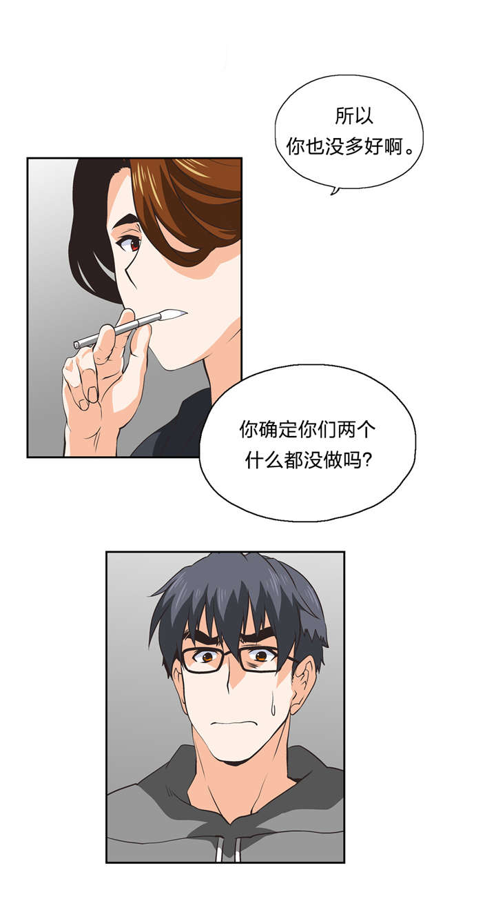 《脱单秘籍》漫画最新章节第32章：变身免费下拉式在线观看章节第【14】张图片