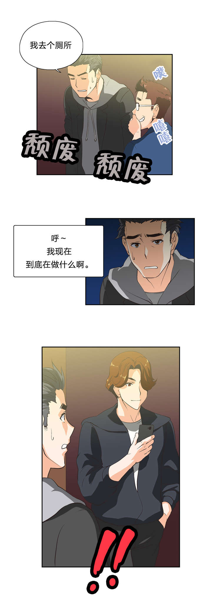 《脱单秘籍》漫画最新章节第33章：修行时间免费下拉式在线观看章节第【1】张图片