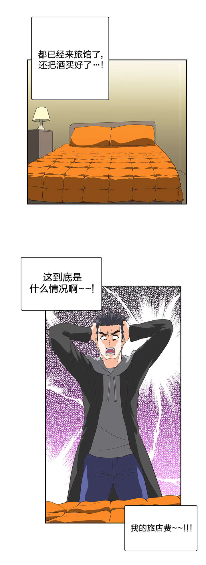 《脱单秘籍》漫画最新章节第38章：被放鸽子免费下拉式在线观看章节第【8】张图片