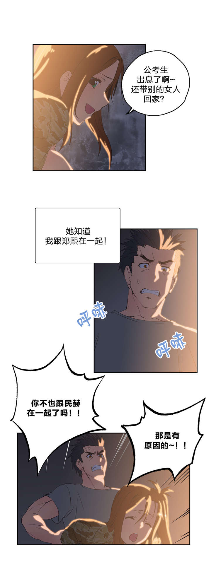 《脱单秘籍》漫画最新章节第46章：观点改变免费下拉式在线观看章节第【13】张图片