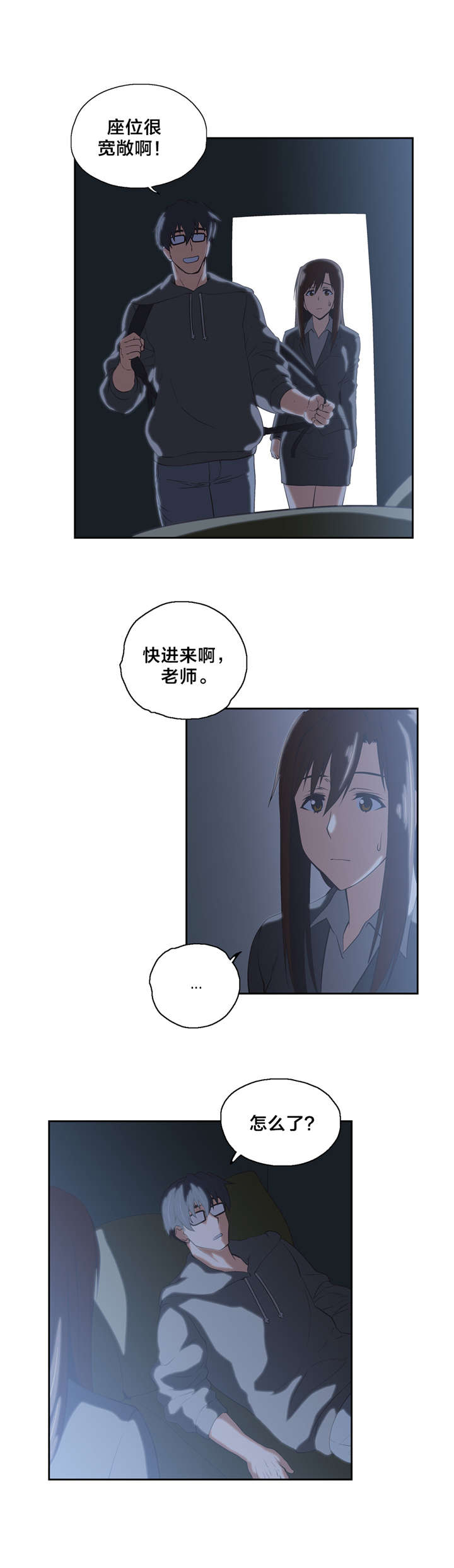 《脱单秘籍》漫画最新章节第49章：看电影免费下拉式在线观看章节第【6】张图片