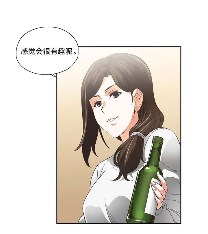 《脱单秘籍》漫画最新章节第55章：嫉妒免费下拉式在线观看章节第【1】张图片