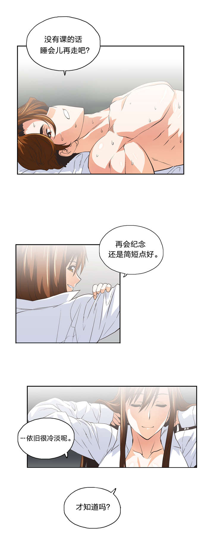 《脱单秘籍》漫画最新章节第56章：素珍免费下拉式在线观看章节第【11】张图片