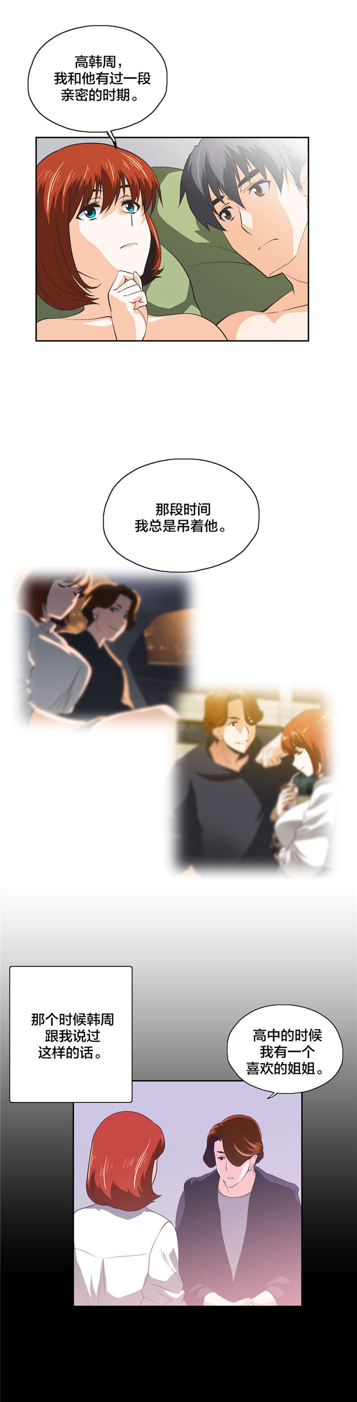 《脱单秘籍》漫画最新章节第59章：询问免费下拉式在线观看章节第【5】张图片