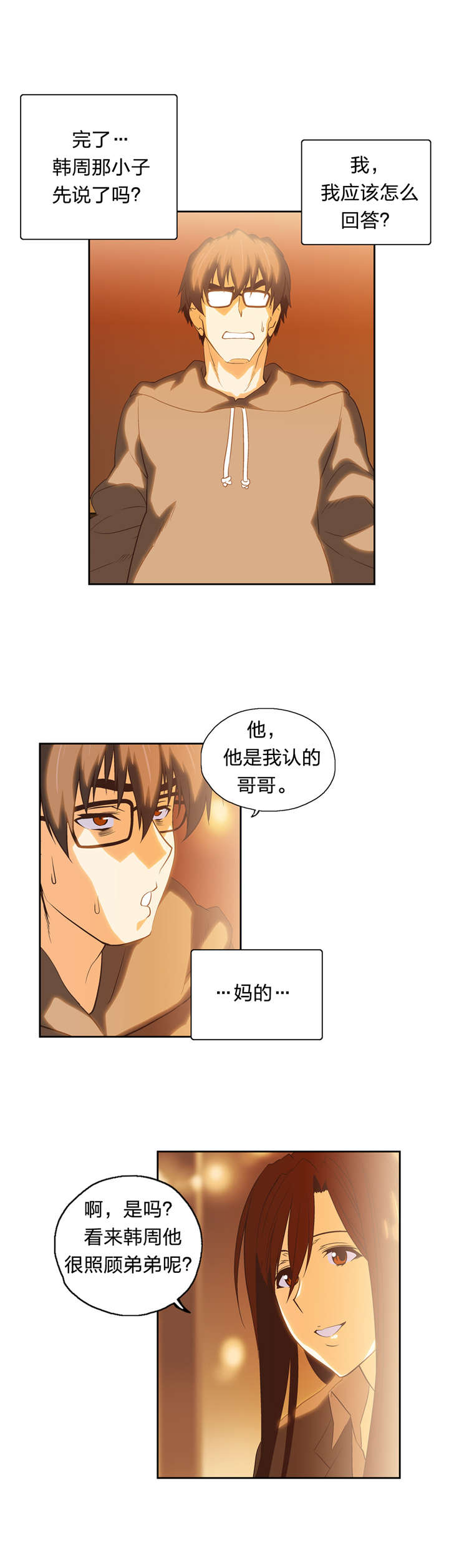 《脱单秘籍》漫画最新章节第60章：再约看电影免费下拉式在线观看章节第【7】张图片