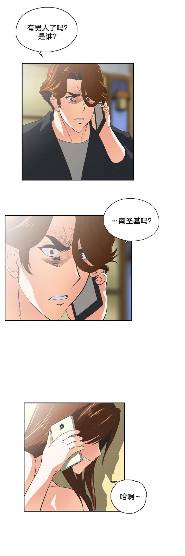 《脱单秘籍》漫画最新章节第62章：往事免费下拉式在线观看章节第【3】张图片