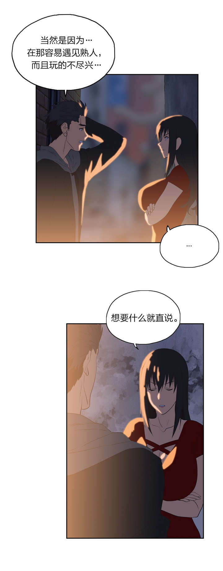 《脱单秘籍》漫画最新章节第75章：谈一谈免费下拉式在线观看章节第【7】张图片