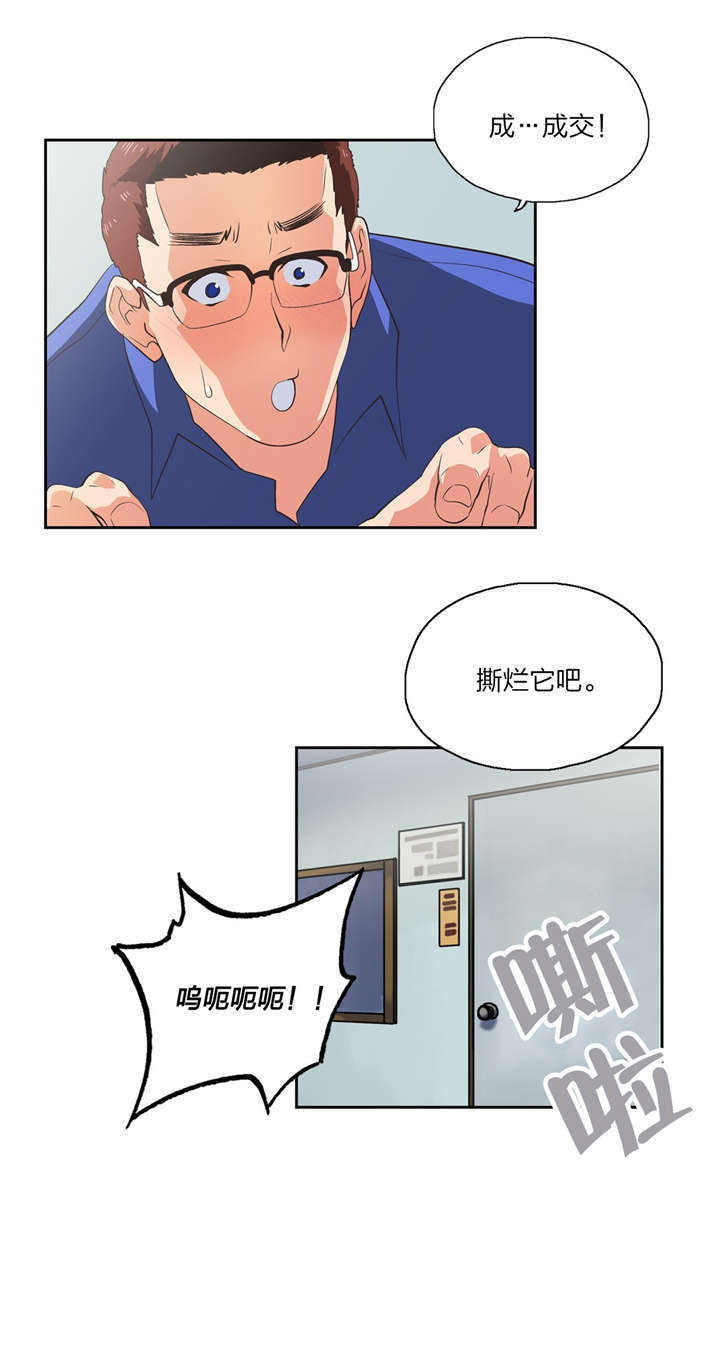 《脱单秘籍》漫画最新章节第76章：一小时免费下拉式在线观看章节第【7】张图片