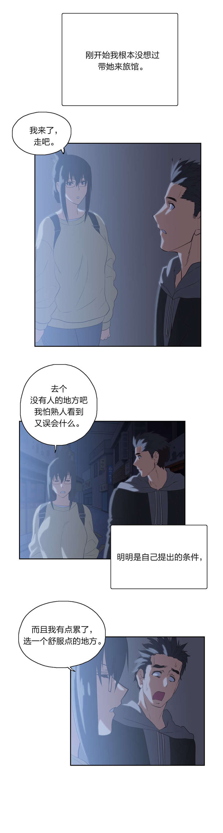 《脱单秘籍》漫画最新章节第76章：一小时免费下拉式在线观看章节第【4】张图片