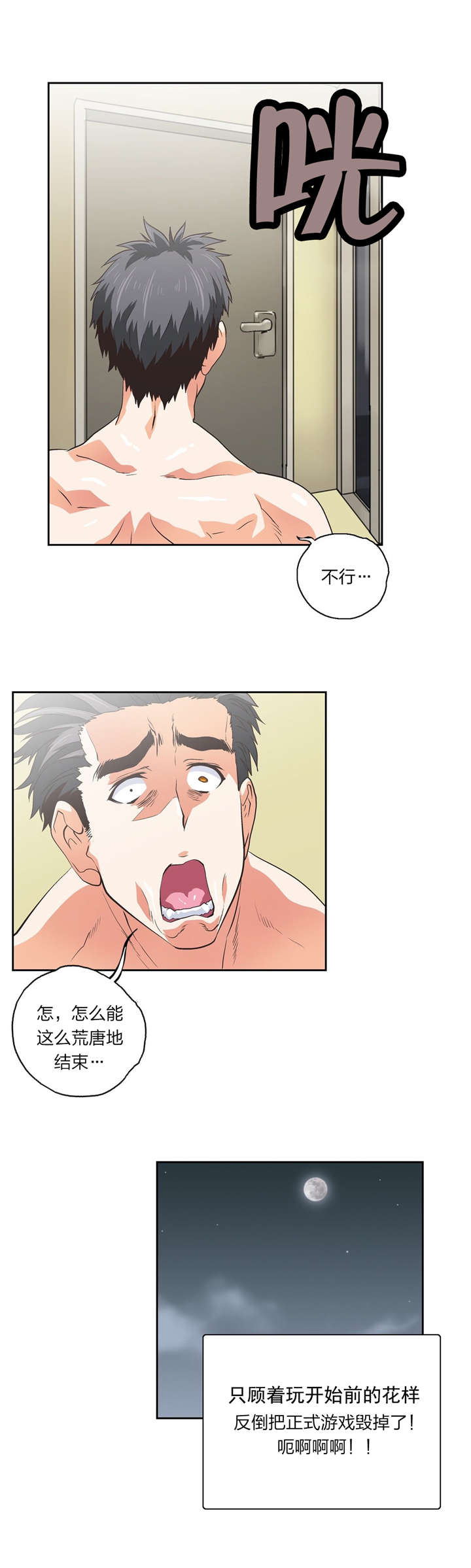 《脱单秘籍》漫画最新章节第77章：秘密学习免费下拉式在线观看章节第【1】张图片