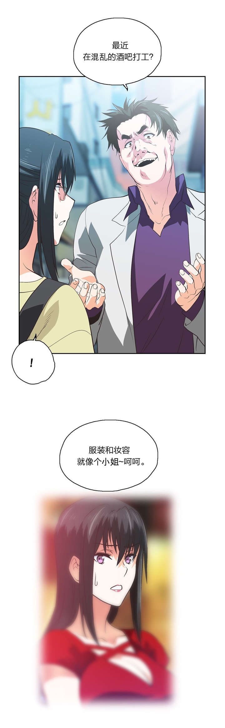 《脱单秘籍》漫画最新章节第78章：贤京的叔叔免费下拉式在线观看章节第【5】张图片