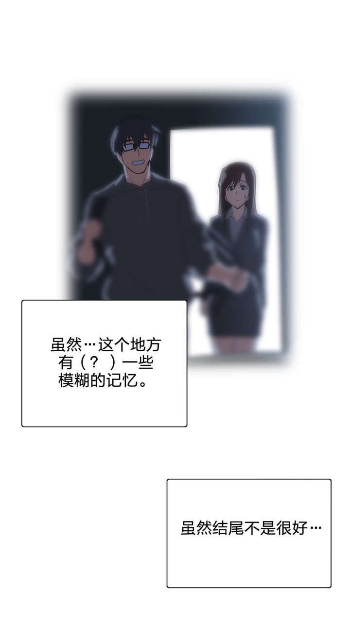 《脱单秘籍》漫画最新章节第82章：如愿免费下拉式在线观看章节第【13】张图片