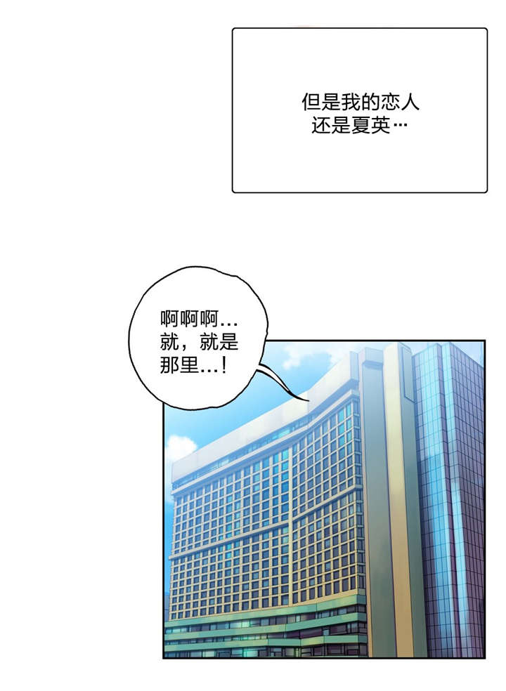 《脱单秘籍》漫画最新章节第84章：感谢免费下拉式在线观看章节第【3】张图片