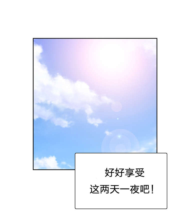 《脱单秘籍》漫画最新章节第93章：海边度假免费下拉式在线观看章节第【1】张图片