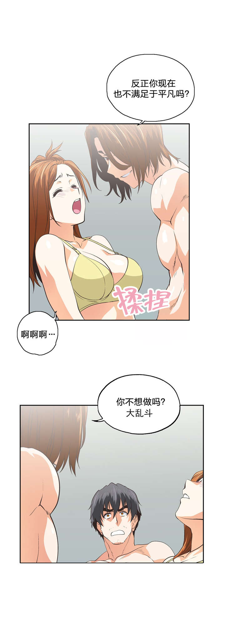 《脱单秘籍》漫画最新章节第102章：特殊的送别免费下拉式在线观看章节第【8】张图片