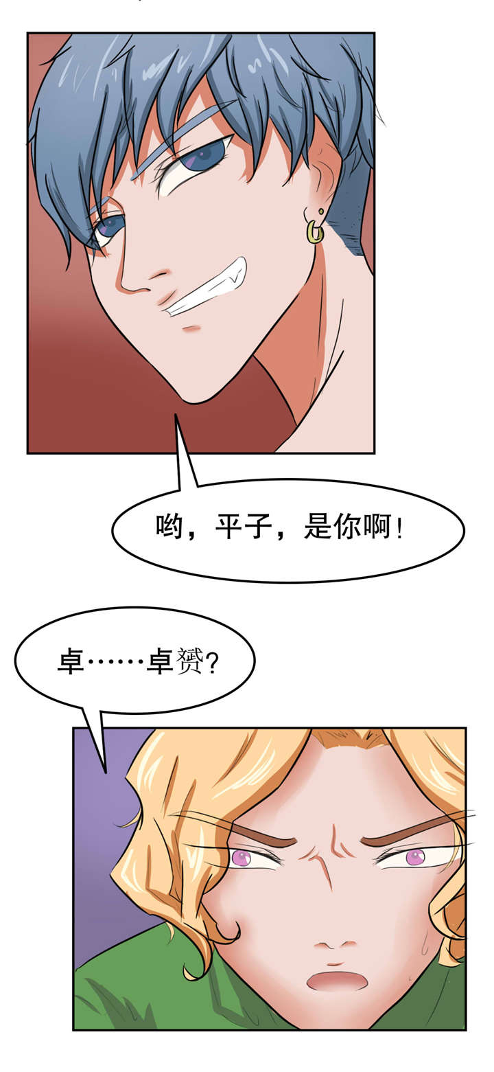 《捍卫家姐》漫画最新章节第27章：仇怨免费下拉式在线观看章节第【7】张图片