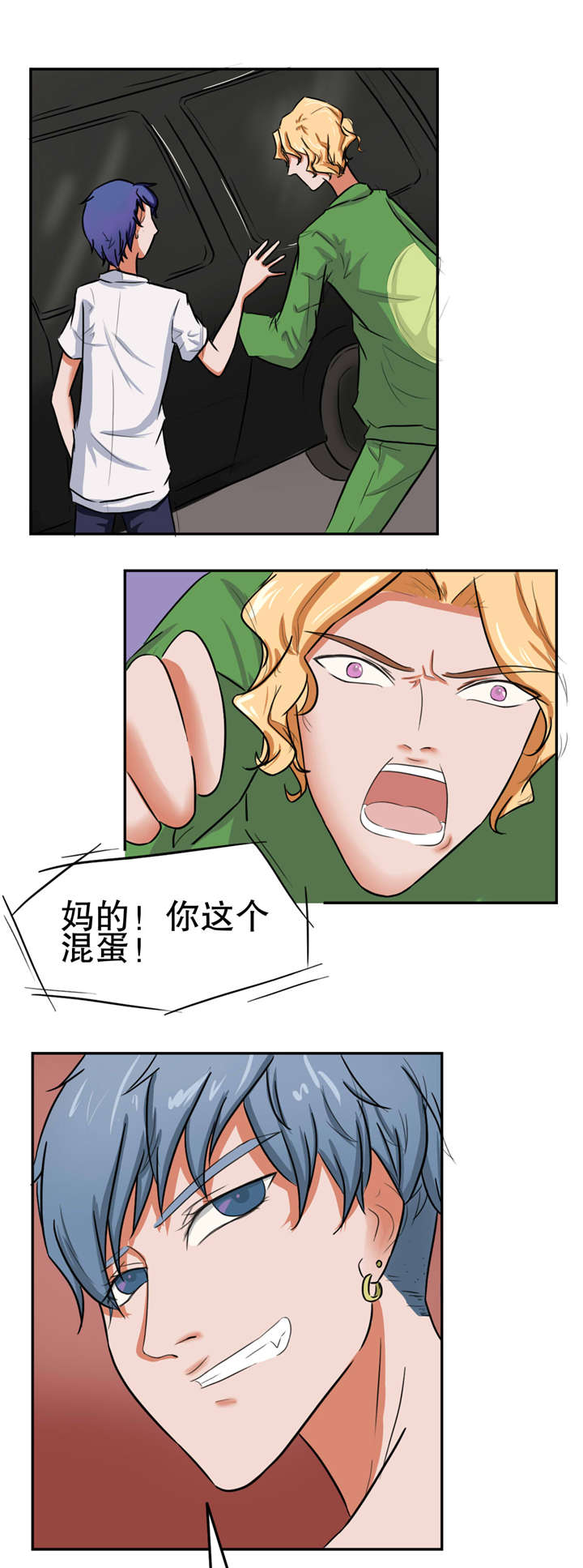 《捍卫家姐》漫画最新章节第27章：仇怨免费下拉式在线观看章节第【8】张图片