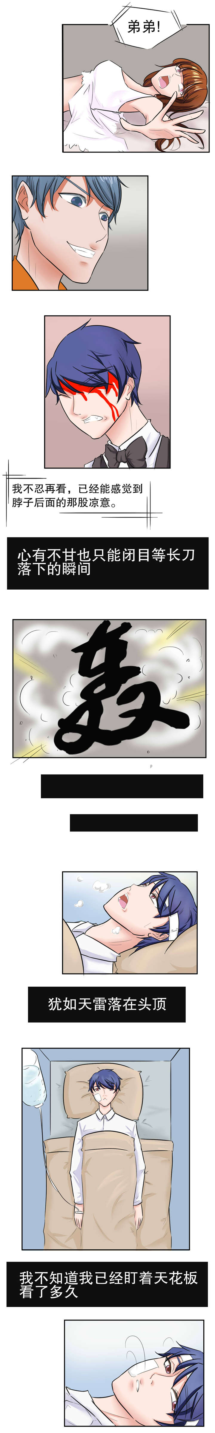 捍卫家姐-第39章：爆炸全彩韩漫标签