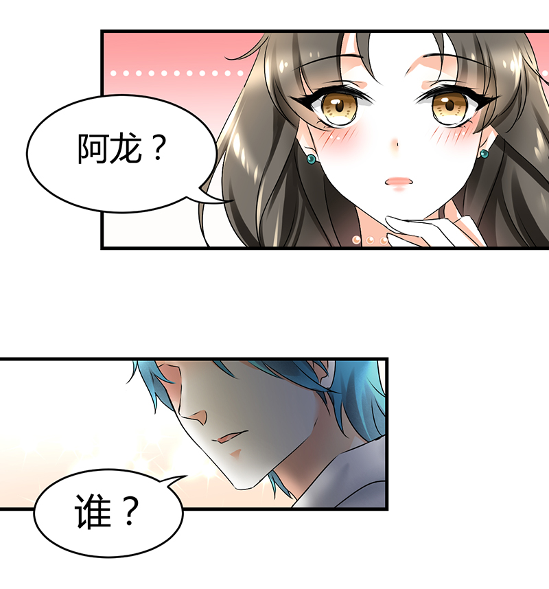 《情深不抵陈年恨》漫画最新章节第2章：熟男正是我的菜免费下拉式在线观看章节第【18】张图片