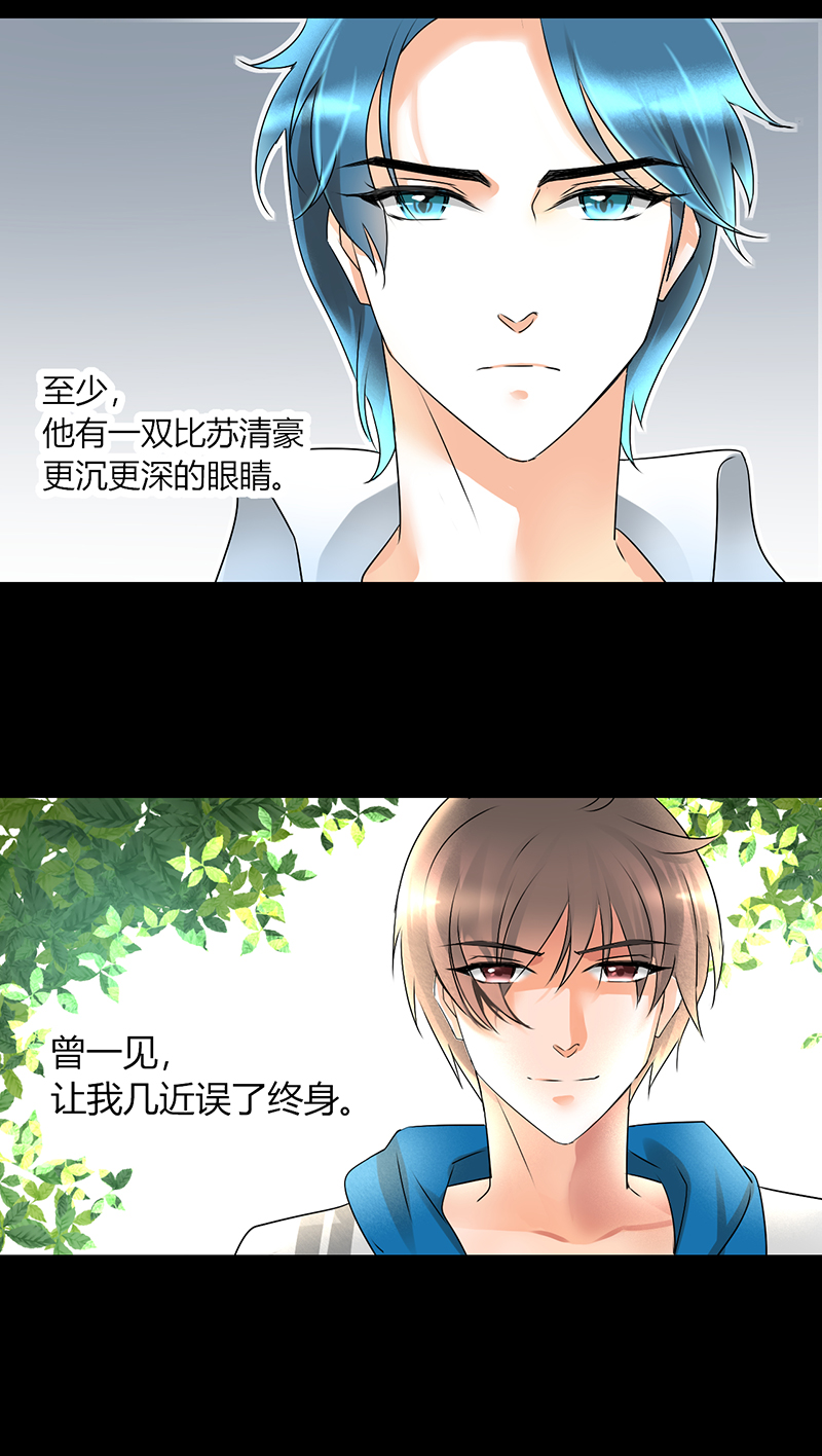 《情深不抵陈年恨》漫画最新章节第2章：熟男正是我的菜免费下拉式在线观看章节第【7】张图片