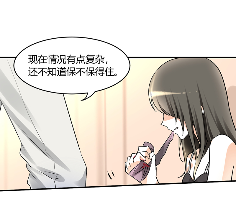 《情深不抵陈年恨》漫画最新章节第8章：我得去陪她免费下拉式在线观看章节第【19】张图片