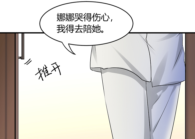 《情深不抵陈年恨》漫画最新章节第8章：我得去陪她免费下拉式在线观看章节第【18】张图片