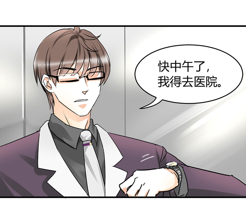 《情深不抵陈年恨》漫画最新章节第13章：季总你的血免费下拉式在线观看章节第【26】张图片