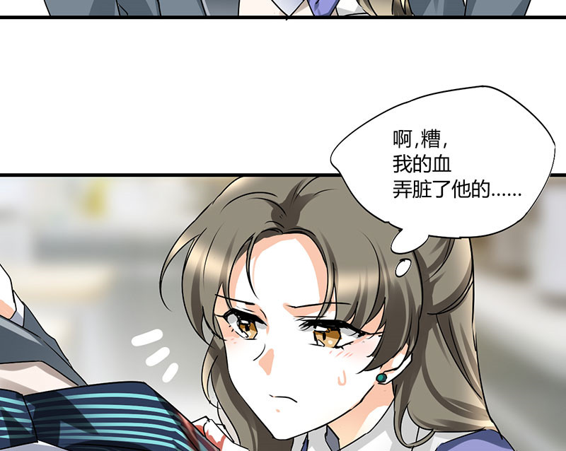 《情深不抵陈年恨》漫画最新章节第13章：季总你的血免费下拉式在线观看章节第【5】张图片