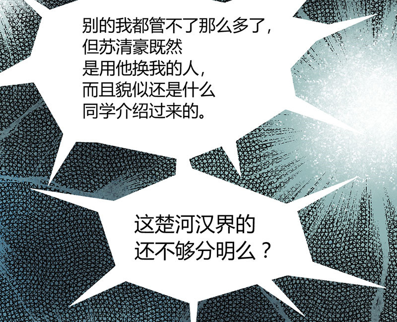 《情深不抵陈年恨》漫画最新章节第13章：季总你的血免费下拉式在线观看章节第【32】张图片